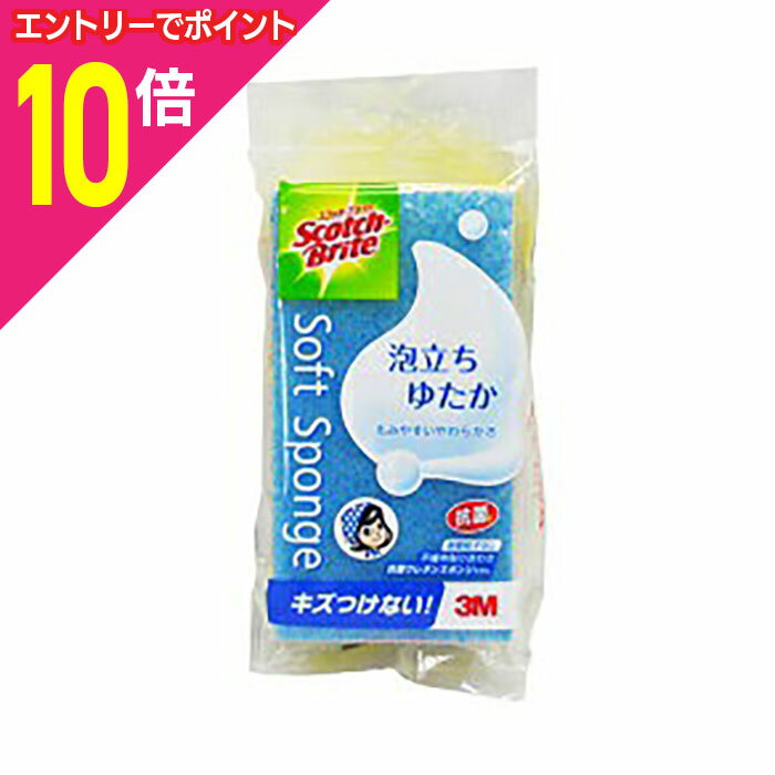 【ポイント10倍：お買い物マラソンと同時開催 ※要エントリー】【住友スリーエム】スコッチブライト 泡立ちゆたかスポンジ（ブルー） WS-77KB ×5個セット※お取り寄せ商品