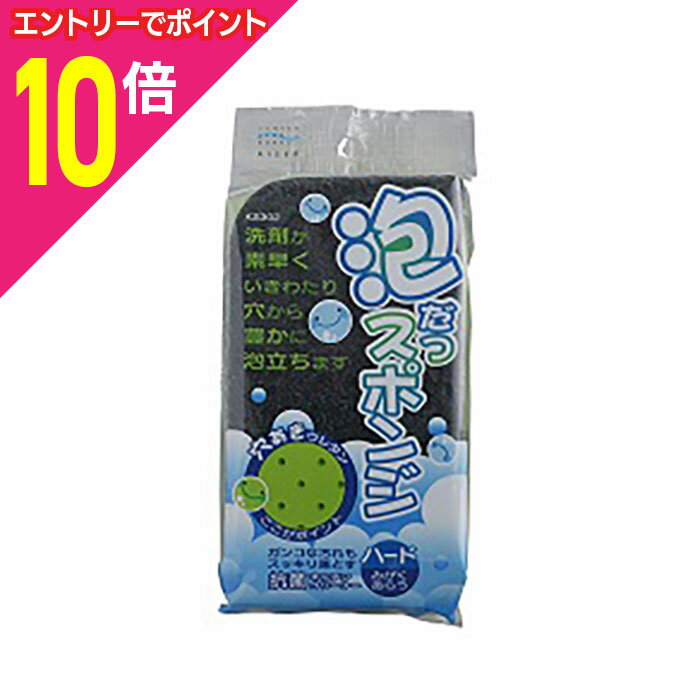 【ポイント10倍：11月まるまるお得 ※要エントリー】【定形外郵便☆送料無料】なんと！あの【アイセン】の泡だつスポンジ（ハード） KS302 が「この価格！？」 ※カラーおまかせ ※お取り寄せ商品