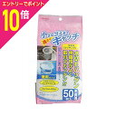 【ポイント10倍:お買い物マラソンと同時開催 ※要エントリー】なんと!あの【アイセン】のKA710 兼用水切りネット(50枚入)が「この価格!?」※お取り寄せ商品