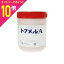 【ポイント10倍:お買い物マラソンと同時開催 ※要エントリー】【第2類医薬品】【送料無料】【三宝製薬】トフメルA 500g