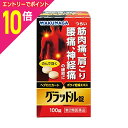 【ポイント10倍:お買い物マラソンと同時開催 ※要エントリー】【第2類医薬品】【湧永製薬】グラッドル錠 100錠 【セルフメディケーション税制 対象品】 ※お取...