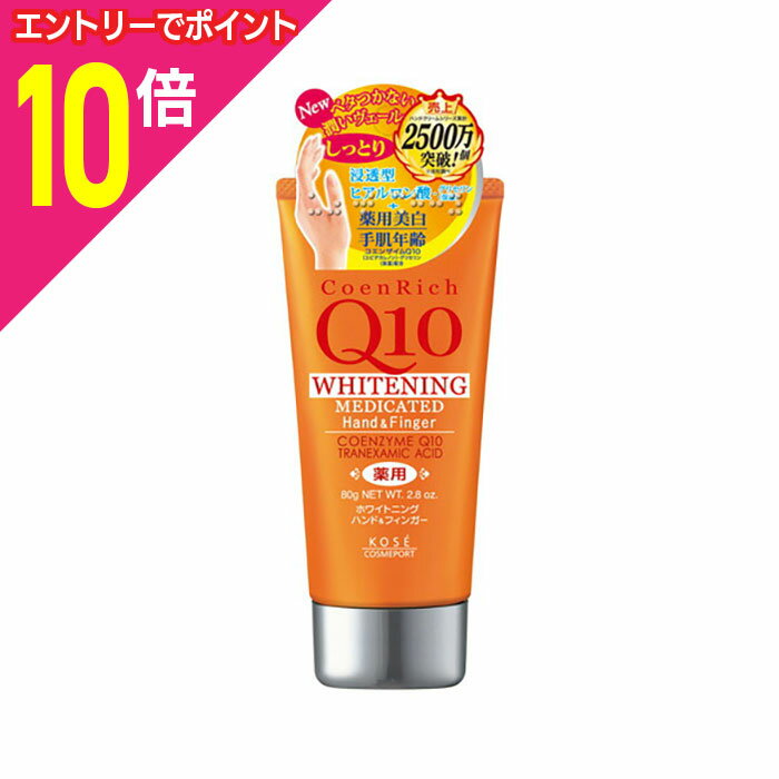 【ポイント10倍：11月まるまるお得 ※要エントリー】【コーセーコスメポート】コエンリッチ 薬用ホワイ..