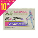 【ポイント10倍:スーパーSALEと同時開催 ※要エントリー】【第(2)類医薬品】【定形外郵便☆送料無料】【ノーエチ薬品】ノーエチW顆粒 40包※お取り寄せにな...