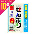 【ポイント10倍:お買い物マラソンと同時開催 ※要エントリー】【第3類医薬品】【山本漢方製薬】日本薬局方 せんぶり 0.8g×10包 ※お取り寄せになる場合もご...