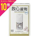 【ポイント10倍:お買い物マラソンと同時開催 ※要エントリー】【第2類医薬品】【送料無料の3個セット】【救心製薬】救心錠剤 9錠※お取り寄せになる場合もございます