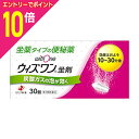 【ポイント10倍:お買い物マラソンと同時開催 ※要エントリー】【第3類医薬品】【送料無料の5個セット】【ゼリア新薬】ウィズワン 坐剤 30個 ※お取り寄せになる場合もございます