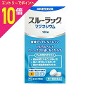 【ポイント10倍:お買い物マラソンと同時開催 ※要エントリー】【第3類医薬品】【エスエス製薬】スルーラック マグネシウム 100錠 (樹脂容器入り) ※お取り寄...