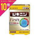 【ポイント10倍:お買い物マラソンと同時開催 ※要エントリー】【第(2)類医薬品】【全薬工業】ジキニンファースト顆粒N 9包 ※お取り寄せになる場合もございます...