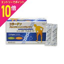 【ポイント10倍:お買い物マラソンと同時開催 ※要エントリー】【衝撃の敬老おすすめ特集】特報!なんと!あの【全薬工業】「養生」食品 コラーゲンGスーパー 2g×...