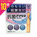 【ポイント10倍:お買い物マラソンと同時開催 ※要エントリー】【第2類医薬品】【お得な3個セット】【大正製薬】抗菌アイリス使い切り 18本※お取り寄せになる場合...