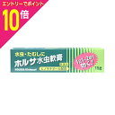 【ポイント10倍:お買い物マラソンと同時開催 ※要エントリー】【第2類医薬品】【中外医薬生産】ホルサ水虫軟膏 15g※お取り寄せになる場合もございます【セルフメディケーション税制 対象品】