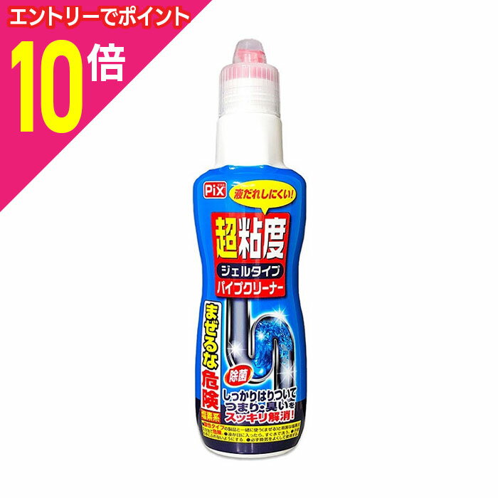 【ポイント10倍：年内まるまるお得 ※要エントリー】【ライオンケミカル】Pix 超粘度ジェルタイプ パイ..