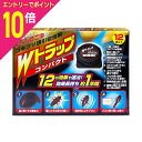 【ポイント10倍:お買い物マラソンと同時開催 ※要エントリー】【ライオンケミカル】Wトラップ コンパクト ゴキブリ誘引殺虫剤 1年用 12個入 〔防除用医薬部外品〕 ※お取り寄せ商品