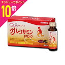 【ポイント10倍:スーパーSALEと同時開催 ※要エントリー】【岩谷産業】グルコサミンドリンク 50ml×10本※お取り寄せ商品(4)