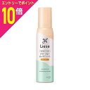 【ポイント10倍:お買い物マラソンと同時開催 ※要エントリー】【花王】リーゼ クセ・うねりまっすぐミスト 150ml ※お取り寄せ商品