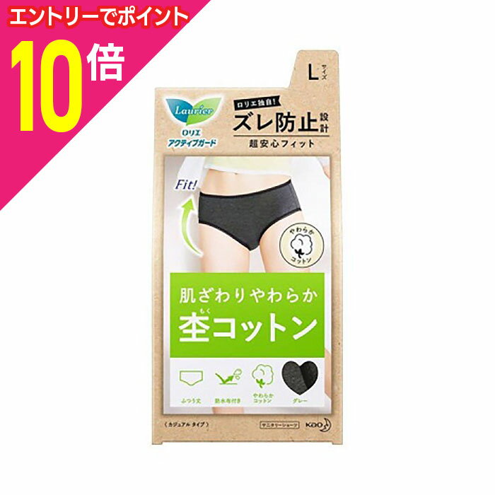 【ポイント10倍：11月まるまるお得 ※要エントリー】【花王】ロリエ アクティブガード カジュアルタイプ..