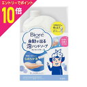 【ポイント10倍:お買い物マラソンと同時開催 ※要エントリー】【花王】ビオレu 自動で出る泡ハンドソープディスペンサー 本体+詰替用 430ml 〔医薬部外品〕 ※お取り寄せ商品(4)