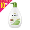 【ポイント10倍:お買い物マラソンと同時開催 ※要エントリー】【ユニリーバ・ジャパン】ダヴ ボディウォッシュ ホホバオイル&サンダルウッド ポンプ (本体) 470g ※お取り寄せ商品