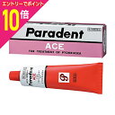 【ポイント10倍:お買い物マラソンと同時開催 ※要エントリー】【第3類医薬品】★送料無料サービス【ライオン】パラデントエース 40g×3個セット※お取り寄せにな...
