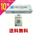 【ポイント10倍:お買い物マラソンと同時開催 ※要エントリー】【第(2)類医薬品】【送料無料】【アンターク本舗】ネオシーダー 1カートン(20本入×10箱パック)