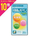 【ポイント10倍:お買い物マラソンと同時開催 ※要エントリー】【衝撃の乳酸菌特集】特報!なんと!あの【湧永製薬】プレビジョン 乳酸菌&カテキン 46g(256m...