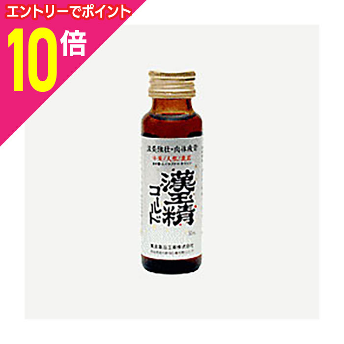 【ポイント10倍：11月まるまるお得 ※要エントリー】【第2類医薬品】【萬金薬品工業】漢玉精ゴールド内..