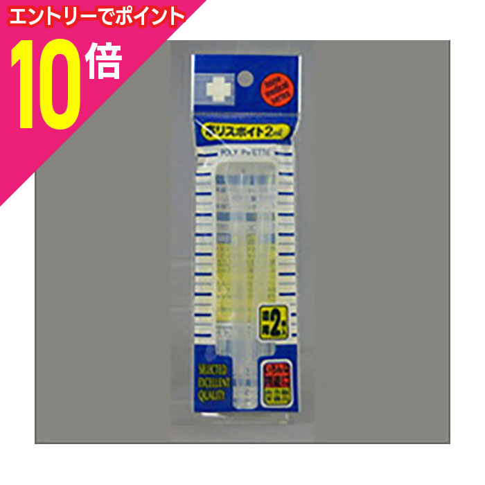 �ڥݥ����10�ܡ������ѡ�SALE��Ʊ������ ���ץ���ȥ꡼�ۡ����ʰ��Ŵ�ۥ꡼���� �ݥꥹ�ݥ��� 2ml x2�����������󤻾���