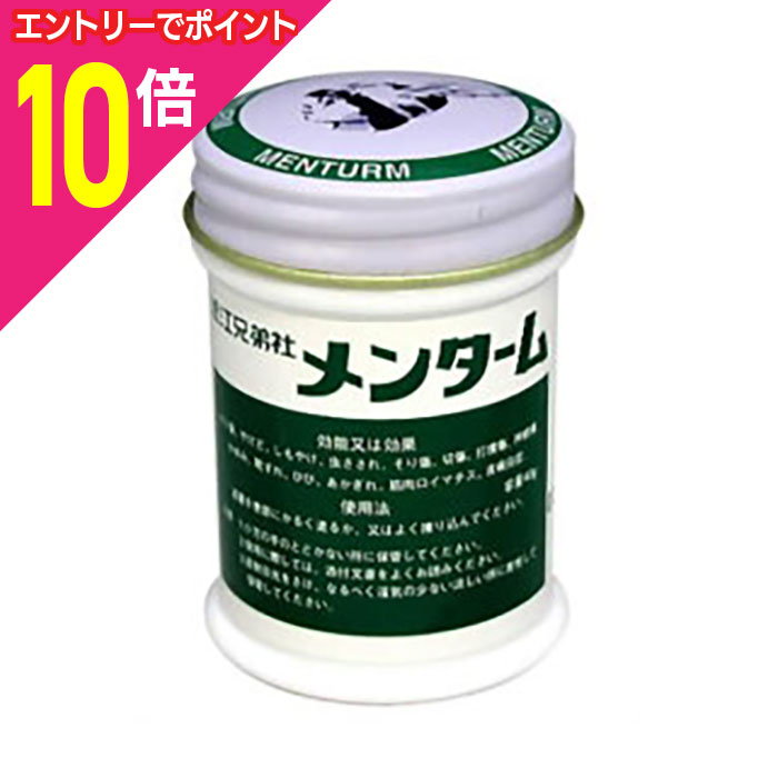 楽天あんしん通販　リリーフ【ポイント10倍：年内まるまるお得 ※要エントリー】【第3類医薬品】【定形外郵便☆送料無料】【近江兄弟社】近江兄弟社メンターム 40g