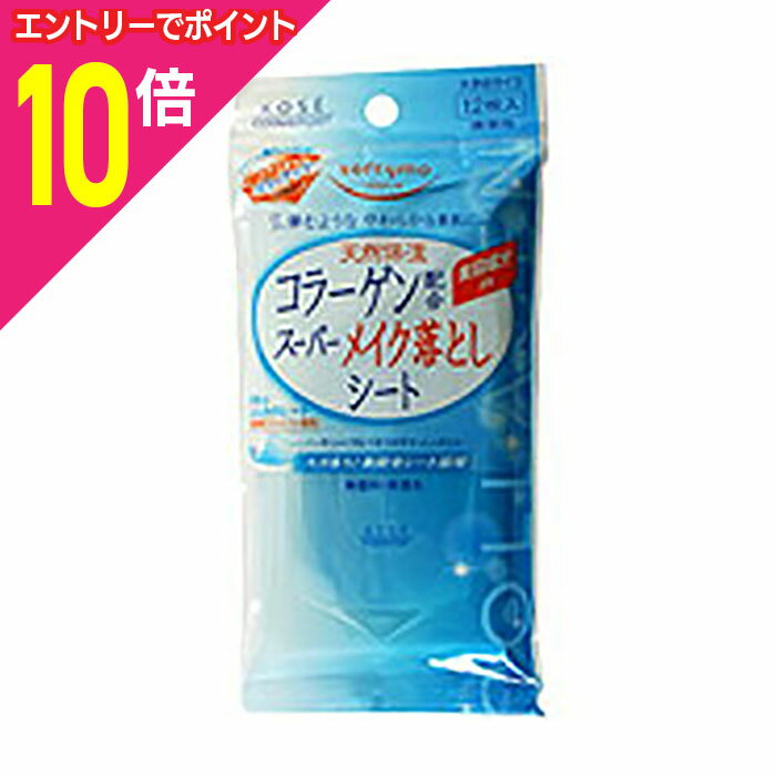 ◆メーカー（※製造国または原産国）◆【コーセーコスメポート】※製造国または原産国：日本◆特徴◆海洋性コラーゲン(保湿)配合。シートにたっぷりと含まれたクレンジング液が素早くなじみ、メイクを落としてうるおいをあたえ、弾むようなしなやかな肌にととのえます。 ◆ご使用方法◆1枚ずつ取り出して4ツ折りにし、きれいな面でふきとれるよう、シートを折り返しながら、強くこすらずやさしくメイクをふきとるようにお使いください。ご使用後、そのまま化粧水や乳液などでお手入れをすることもできます。◆成分◆水・BG・エタノール・DPG・アロエベラエキス-1・サボンソウエキス・水溶性コラーゲン・EDTA-2Na・PEG-3コミカド・PEG-8・ポリソルベート80・ラウリン酸スクロース・リン酸2Na・リン酸Na・イソプチルパラペン・エチルパラベン・フェノキシエタノール・プチルパラベン・プロピルパラベン・メチルパラベン【ご注意1】この商品はお取り寄せ商品です。在庫状況によっては、ご注文されてから発送されるまで、予定よりお日にちをいただく場合がございます。【ご注意2】お取り寄せ商品以外の商品と一緒にお買い上げの場合は、全ての商品が揃い次第の発送となりますので、ご了承下さい。※パッケージデザイン等が予告なく変更される場合もあります。※商品廃番・メーカー欠品など諸事情によりお届けできない場合がございます。 商品区分：【化粧品】【広告文責】株式会社メディスンプラス：0120-205-904 ※休業日 土日・祝祭日文責者名：稗圃 賢輔（管理薬剤師）