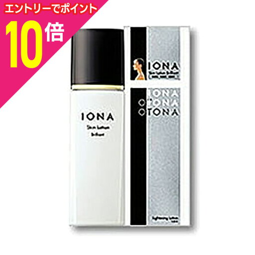 【ポイント10倍:お買い物マラソンと同時開催 ※要エントリー】【イオナ】イオナ スキンローション ブリリアント 120ml ※お取り寄せ商品 【ポイント10倍:お買い物マラソンと同時開催 ※要エントリー】【イオナ】イオナ スキンローション ブリリアント 120ml ※お取り寄せ商品
