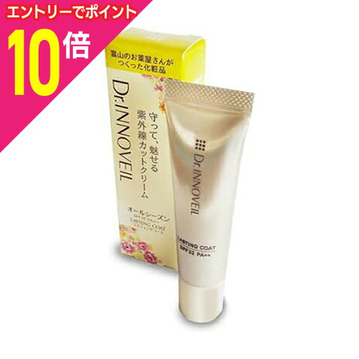 【ポイント10倍:お買い物マラソンと同時開催 ※要エントリー】【プロダクト・イノベーション】ドクターイノベール ラスティングコート 30g ※お取り寄せ商品 【ポイント10倍:お買い物マラソンと同時開催 ※要エントリー】【プロダクト・イノベーション】ドクターイノベール ラスティングコート 30g ※お取り寄せ商品