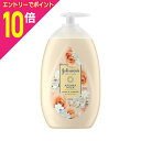 【ポイント10倍:お買い物マラソンと同時開催 ※要エントリー】【ジョンソン・エンド・ジョンソン】ジョンソンボディケア エクストラケア アロマミルク 500mL ※お取り寄せ商品