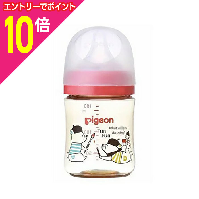 楽天あんしん通販　リリーフ【ポイント10倍：お買い物マラソンと同時開催 ※要エントリー】【ピジョン】母乳実感 哺乳びん プラスチック Bear 160ml 1個 ※お取り寄せ商品