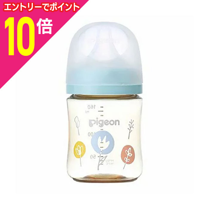 楽天あんしん通販　リリーフ【ポイント10倍：お買い物マラソンと同時開催 ※要エントリー】【ピジョン】母乳実感 哺乳びん プラスチック Flower 160ml 1個 ※お取り寄せ商品