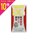 【ポイント10倍:お買い物マラソンと同時開催 ※要エントリー】【第3類医薬品】【協和薬品】ピュアレンEXa 300錠 ※お取り寄せになる場合もございます