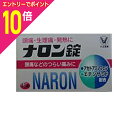【ポイント10倍:お買い物マラソンと同時開催 ※要エントリー】【第(2)類医薬品】【大正製薬】ナロン錠 48錠【成分により1個限り】【セルフメディケーション税制...