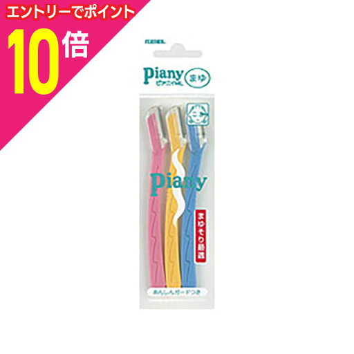 【ポイント10倍:スーパーSALEと同時開催 ※要エントリー】【定形外郵便☆送料無料】【フェザー】ピアニィ ML まゆ用 3本入り ×2個セット ※お取り寄せ商品 【ポイント10倍:スーパーSALEと同時開催 ※要エントリー】【定形外郵便☆送料無料】【フェザー】ピアニィ ML まゆ用 3本入り ×2個セット ※お取り寄せ商品