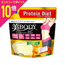 マラソン期間中ポイント10倍(要エントリー)【DHC】プロティンダイエット 美Body マンゴー味 300g ※お取り寄せ商品