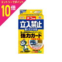 【ポイント10倍:お買い物マラソンと同時開催 ※要エントリー】【アース製薬】アースガーデン ネコ専用立入禁止 置くだけ 分包 12袋入 ※お取り寄せ商品