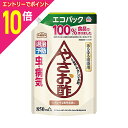 【ポイント10倍:お買い物マラソンと同時開催 ※要エントリー】【アース製薬】アースガーデン やさお酢 エコパック 850ml ※お取り寄せ商品