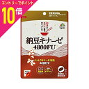 【ポイント10倍:お買い物マラソンと同時開催 ※要エントリー】【ユニマットリケン】納豆キナーゼ 4800FU 80粒 ※お取り寄せ商品