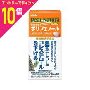【ポイント10倍:お買い物マラソンと同時開催 ※要エントリー】【アサヒグループ食品】ディアナチュラ ゴールド 松樹皮由来ポリフェノール 60粒 〔機能性表示食品〕 ※お取り寄せ商品