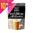 【ポイント10倍:お買い物マラソンと同時開催 ※要エントリー】【アサヒグループ食品】の機能性表示食品 SUS 乳酸菌CP1563 シェイク カフェラテ 250g (5回分) ※お取り寄せ商品
