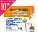 【ポイント10倍:お買い物マラソンと同時開催 ※要エントリー】【アサヒグループ食品】ディアナチュラゴールド L−92乳酸菌&食物繊維 30袋入 〔機能性表示食品〕 ※お取り寄せ商品(4)