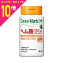 【ポイント10倍:お買い物マラソンと同時開催 ※要エントリー】【アサヒグループ食品】ディアナチュラ ヘム鉄 60粒 ※お取り寄せ商品