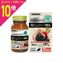 【ポイント10倍:お買い物マラソンと同時開催 ※要エントリー】【明治薬品】健康きらり 黒にんにく+卵黄 60粒 ※お取り寄せ商品