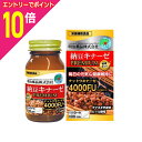 【ポイント10倍:お買い物マラソンと同時開催 ※要エントリー】【明治薬品】健康きらり 納豆キナーゼプレミアム 120粒 ※お取り寄せ商品