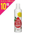 【ポイント10倍:お買い物マラソンと同時開催 ※要エントリー】【住友化学園芸】花工場 切花ロングライフ液 480ml ※お取り寄せ商品