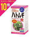 【ポイント10倍:お買い物マラソンと同時開催 ※要エントリー】【山本漢方】ハトムギ粒100% 600粒※お取り寄せ商品(4)