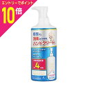 【ポイント10倍:お買い物マラソンと同時開催 ※要エントリー】【ゼリア新薬】マジックハンドクリーム 300mL ※指定医薬部外品 ※お取り寄せ商品